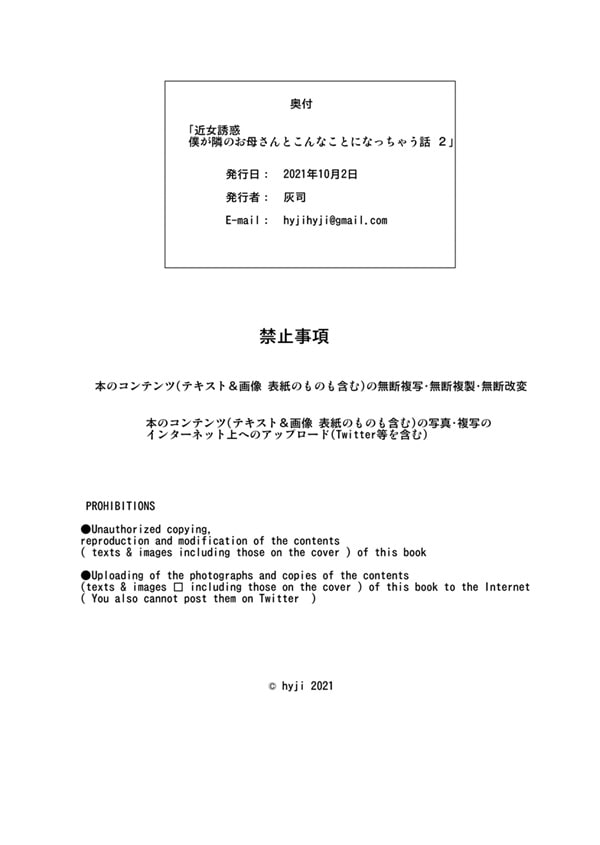 근녀유혹 _내가 옆집의 엄마와 이런 일이 되어버린 이야기 2