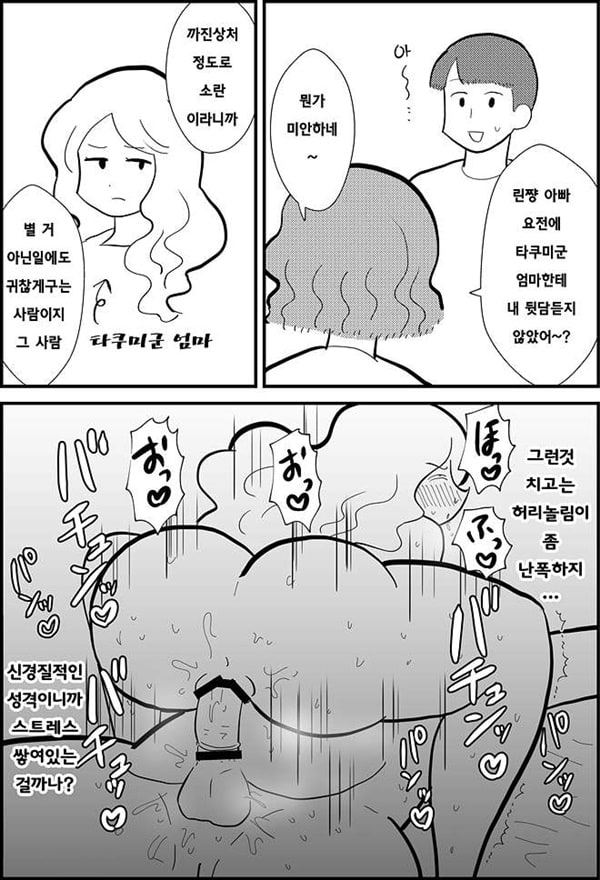 린쨩 아빠 전업주부가 엄마친구 전원 따먹어봤다