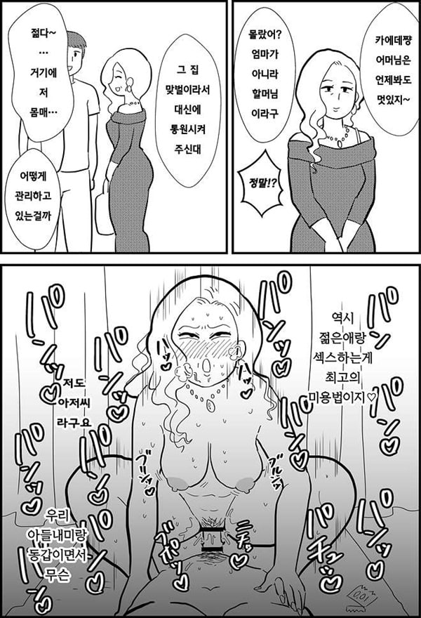 린쨩 아빠 전업주부가 엄마친구 전원 따먹어봤다