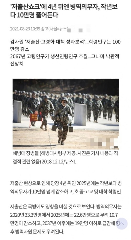 대한민국 저출산으로 인해 가장 고심이 깊은 곳