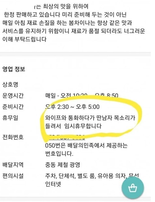 인정할 수 밖에 없는 휴업사유