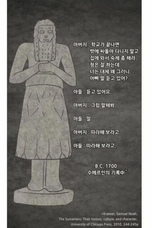 옛날이나 지금이나 다르지 않구나