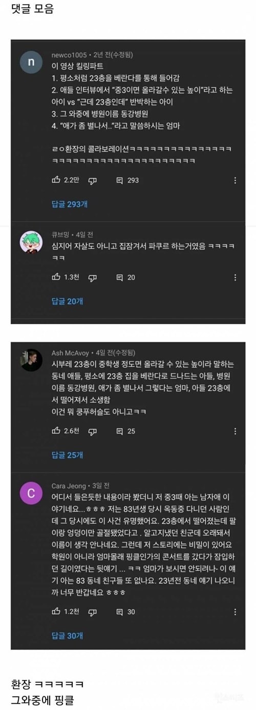 약한자는 도태되는 90년대