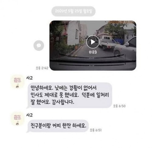 블박영상 고맙다고