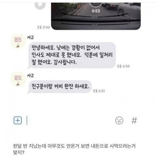 블박영상 고맙다고