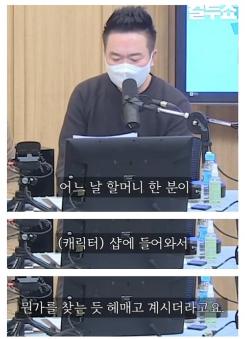 카카오 프렌즈 샵에 방문한 할머니