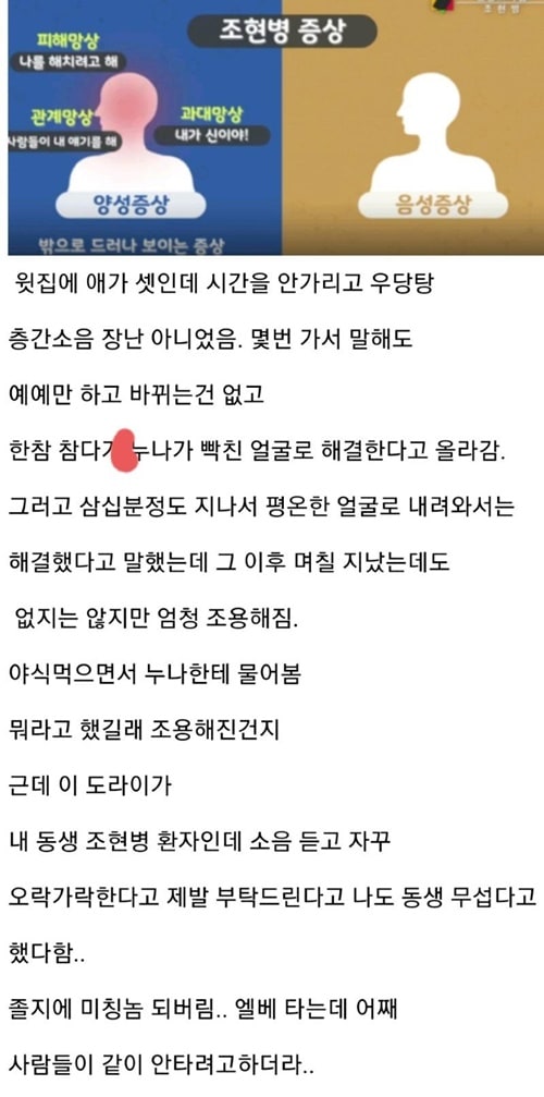 층간소음을 해결한 누나