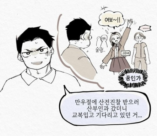 어느 부부의 장난