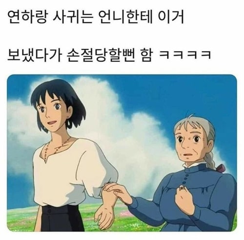 연하랑 사귀는 언니