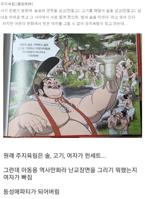 쥬지육림