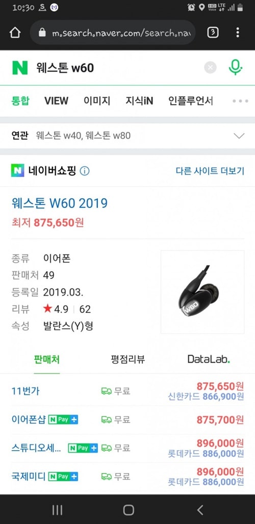 5만원 넘는 이어폰 구입