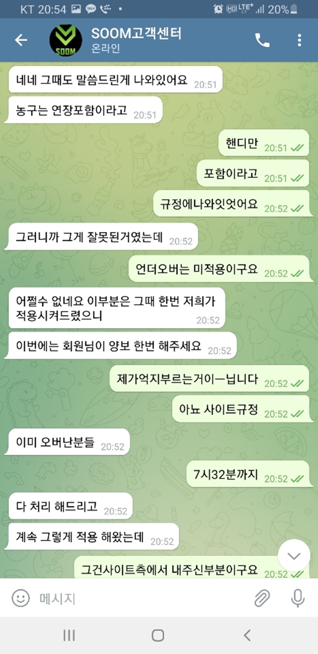 soom 먹튀 먹튀사이트 확정 먹튀검증 토토군 완료