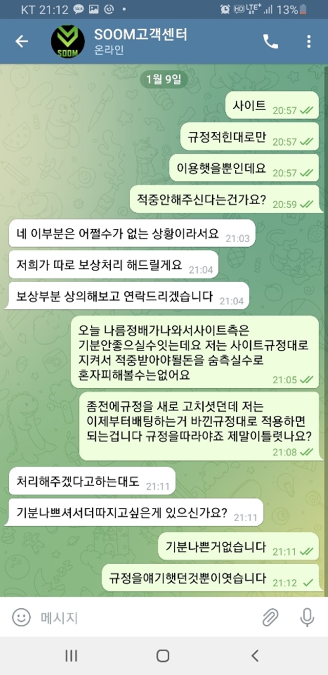 soom 먹튀 먹튀사이트 확정 먹튀검증 토토군 완료