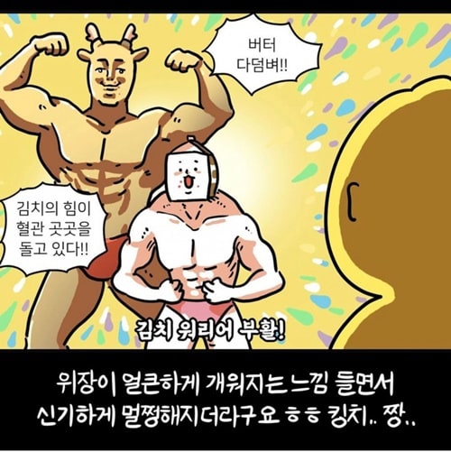 굳이 유럽까지 가서 한식 먹을 필요가