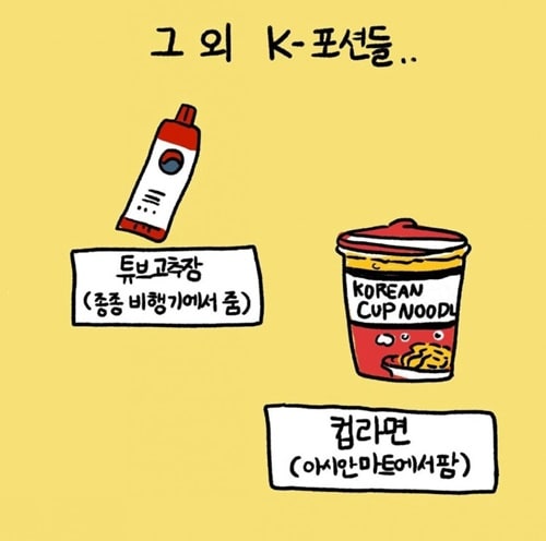 굳이 유럽까지 가서 한식 먹을 필요가