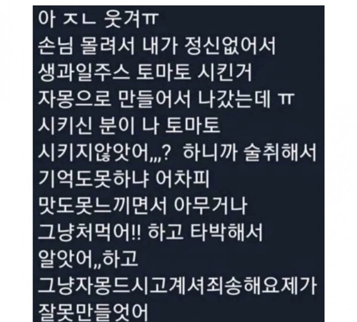 한잔하신 남자손님