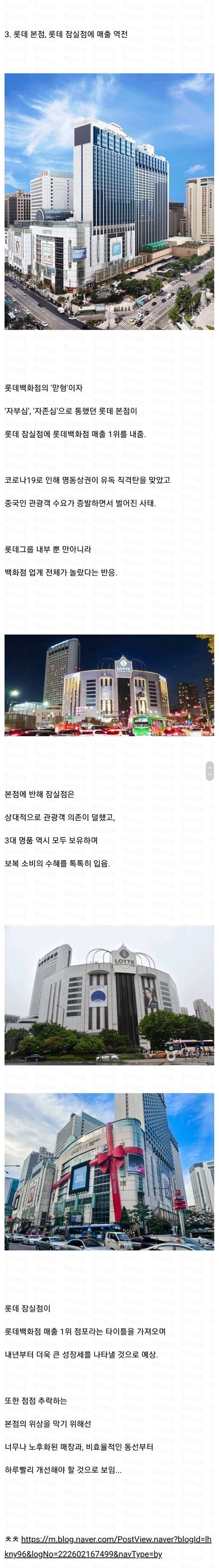 현재 대한민국 백화점 업계