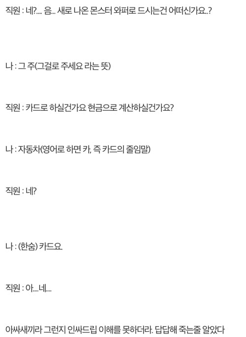 오늘 버거킹에서 아싸같은 알바봄