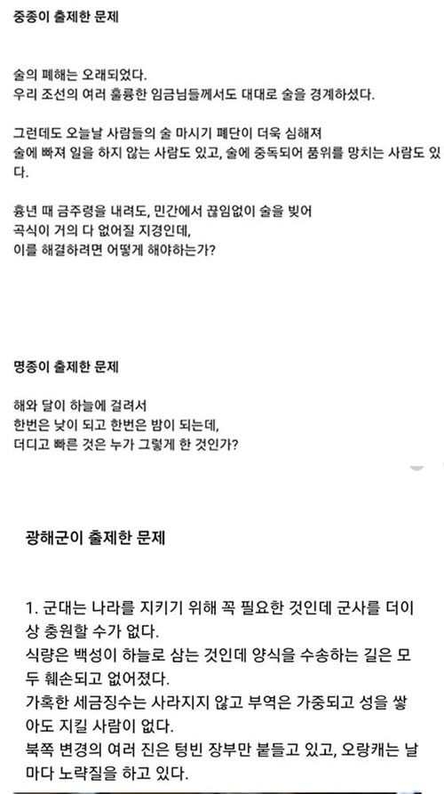 조선시대 과거시험 난이도