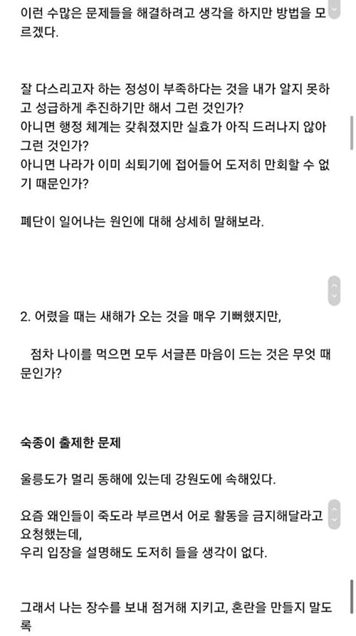 조선시대 과거시험 난이도