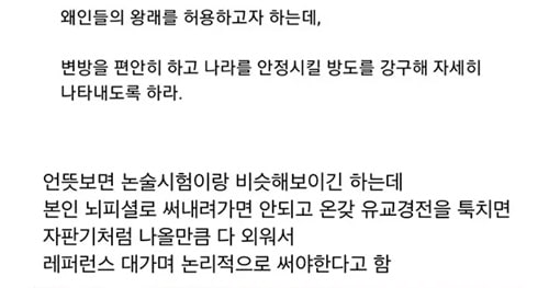 조선시대 과거시험 난이도