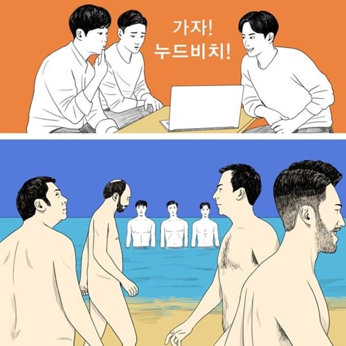 가자 누드비치