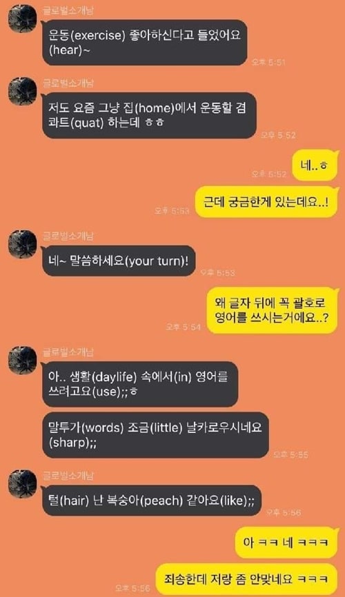 소개팅남 레전드