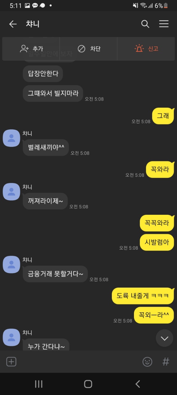 ALAN 씹양아치 먹튀제보요