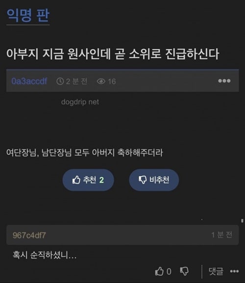 미필인증 ㅋㅋㅋㅋ