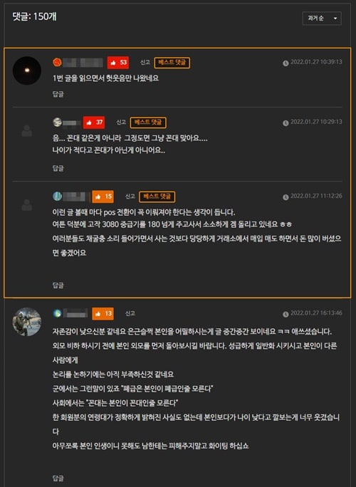 불타고 있는 옆동네 채굴 1년 후기글