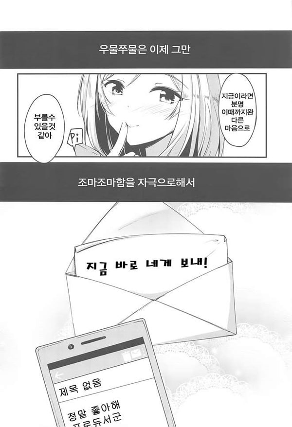 망설임이 멈추질 않아