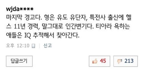 너무 무서운 경고