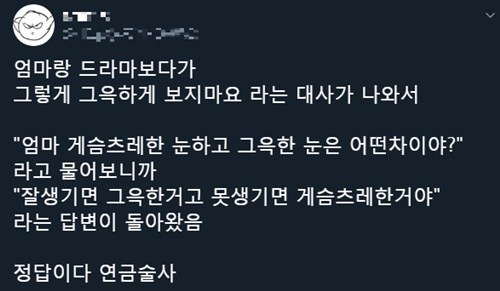 그윽한 눈과 게슴츠레한 눈의 차이점