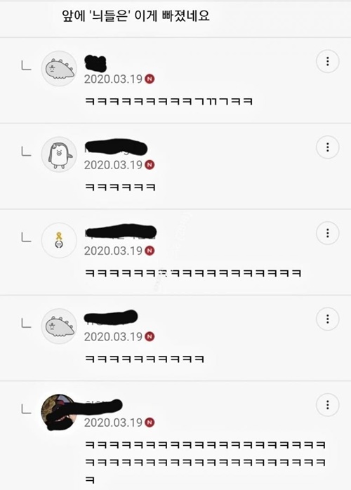 쯔양 거짓말 논란