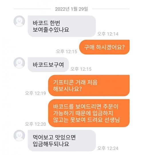 헛웃음을 부르는 철면피