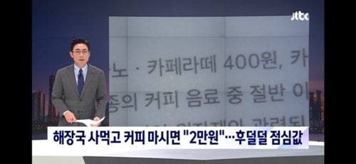 점심값 2만원 시대