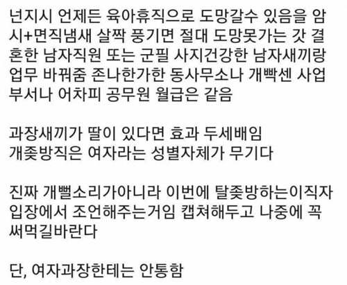 신입 여공무원 꿀팁