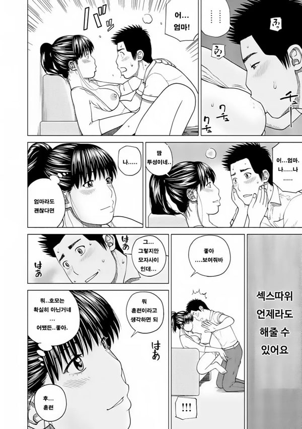 37세 원하는 아내-2