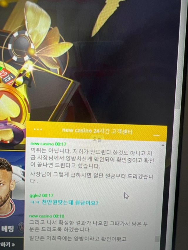 뉴 카지노 먹튀 확정