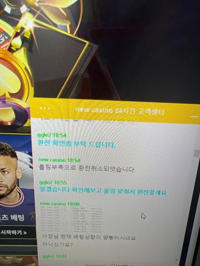 뉴 카지노 먹튀 확정