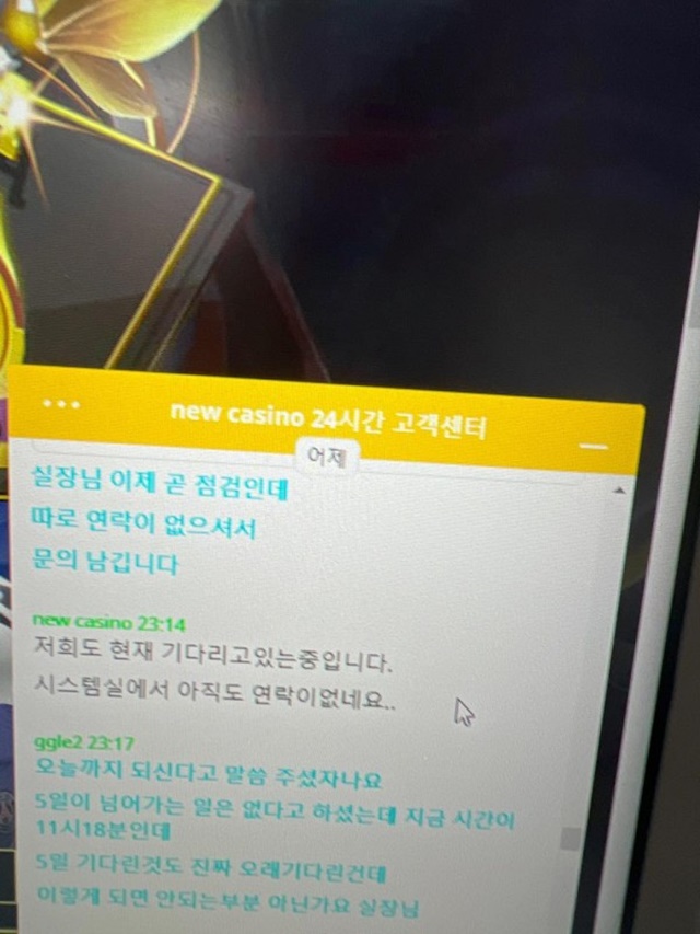 뉴 카지노 먹튀 확정