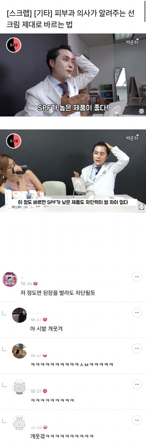 피부과 의사가 알려주는 썬크림 제대로 바르는법