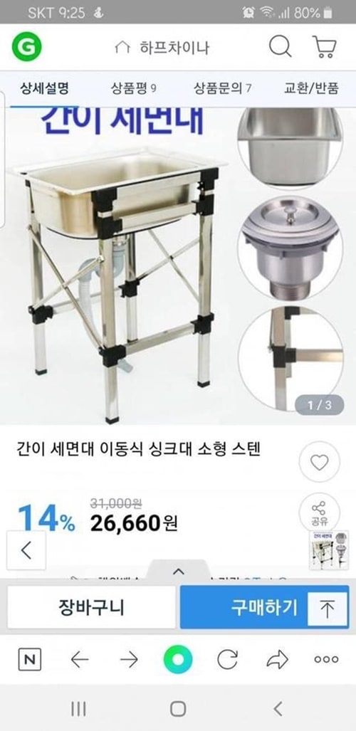 자취방 세면대를 직접 제작한 사람