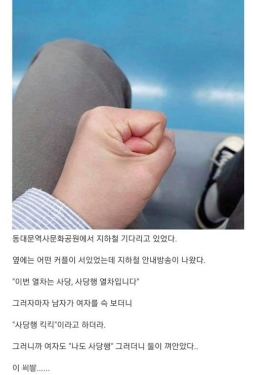 지하철 타다가 기분 잡침