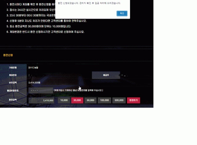 블랙 먹튀 사용중지