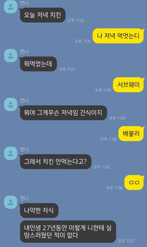 친자매의 대화