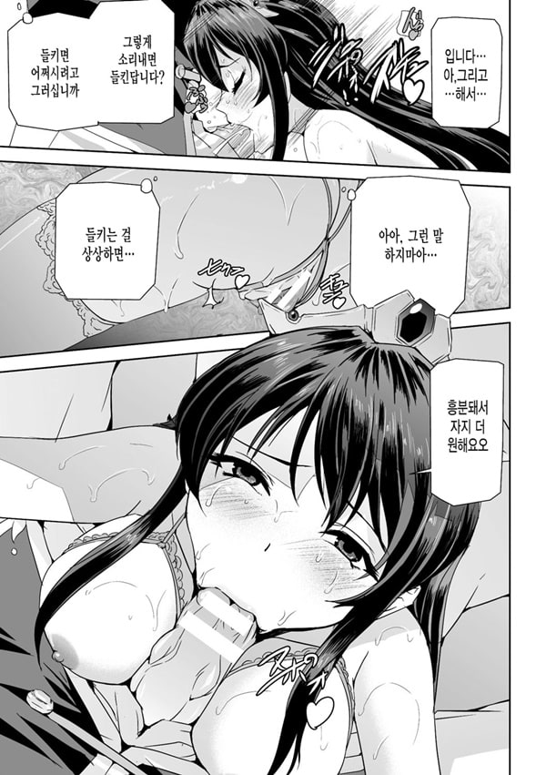 Eiyuu Oujo Shiro to Kuro no Kyouen - 2화