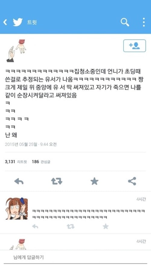 어느 초등학생의 유서