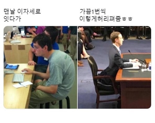 맨날 이 자세로 있다가