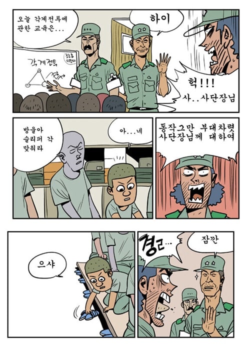 사단장이 방문한 날